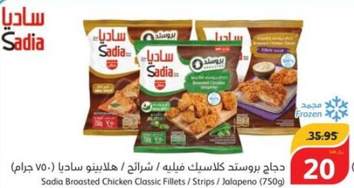 SADIA Chicken Strips  in هايبر بنده in مملكة العربية السعودية, السعودية, سعودية - وادي الدواسر
