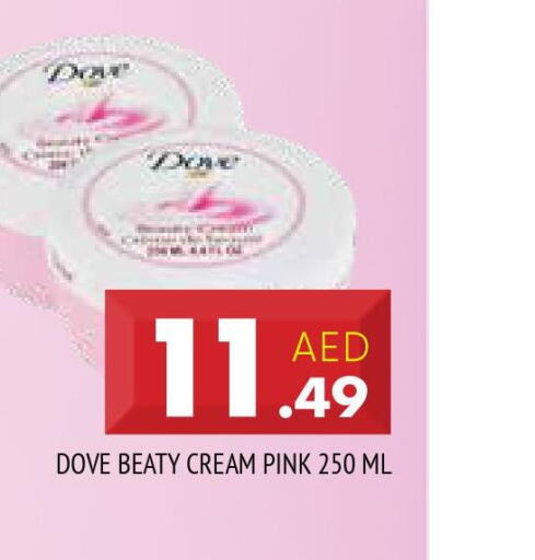 DOVE Face cream  in المدينة in الإمارات العربية المتحدة , الامارات - الشارقة / عجمان
