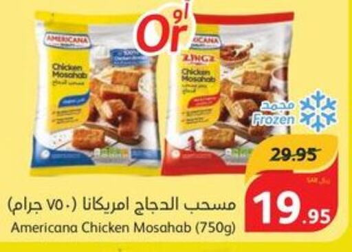 AMERICANA Chicken Mosahab  in هايبر بنده in مملكة العربية السعودية, السعودية, سعودية - جدة