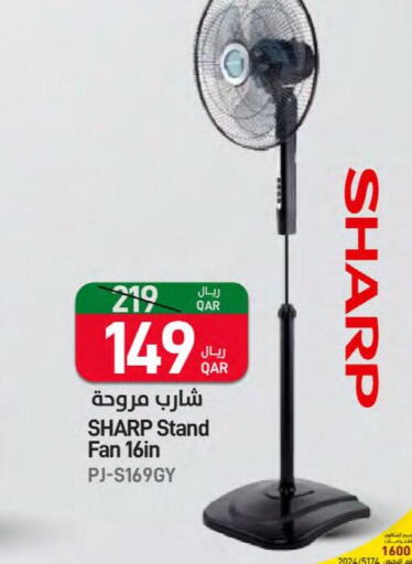 SHARP Fan  in SPAR in Qatar - Al Daayen