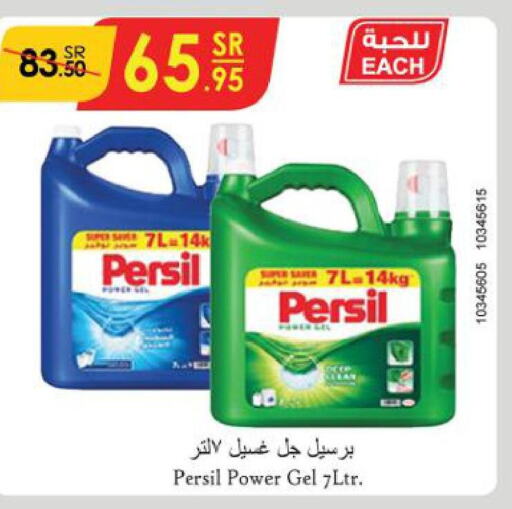PERSIL Detergent  in الدانوب in مملكة العربية السعودية, السعودية, سعودية - جدة