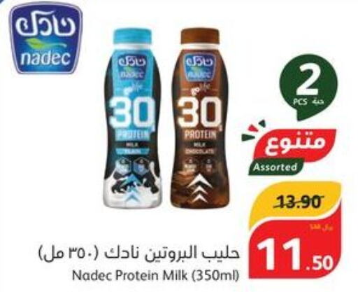NADEC Protein Milk  in Hyper Panda in KSA, Saudi Arabia, Saudi - Riyadh