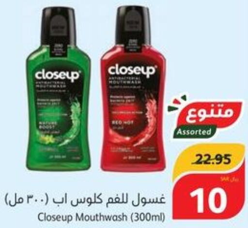 CLOSE UP Toothpaste  in هايبر بنده in مملكة العربية السعودية, السعودية, سعودية - الأحساء‎