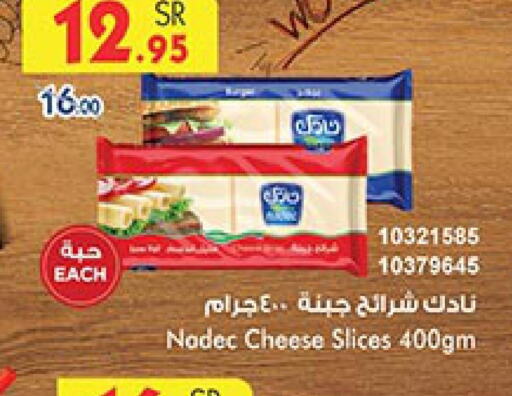 NADEC Slice Cheese  in Bin Dawood in KSA, Saudi Arabia, Saudi - Ta'if