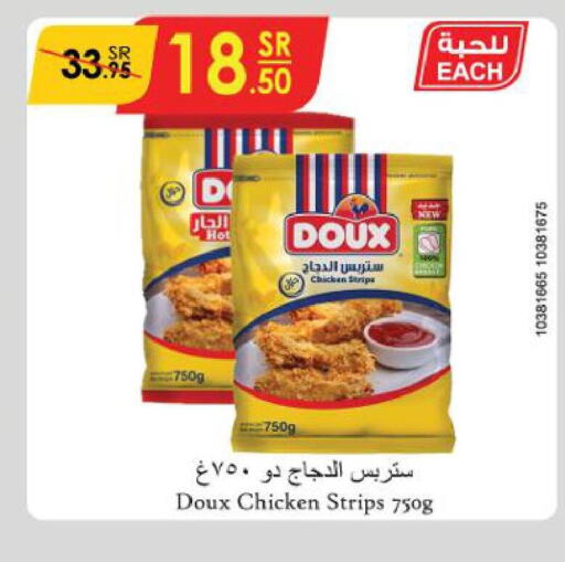 DOUX Chicken Strips  in Danube in KSA, Saudi Arabia, Saudi - Jubail