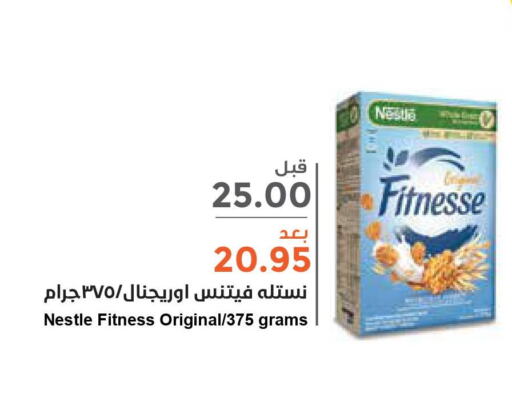 NESTLE Cereals  in Consumer Oasis in KSA, Saudi Arabia, Saudi - Al Khobar