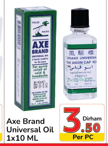 AXE OIL   in Day to Day Department Store in UAE - Sharjah / Ajman