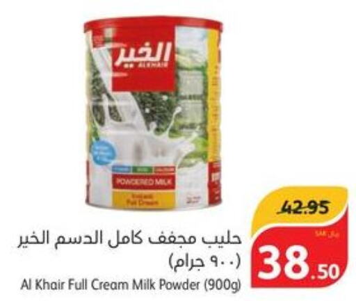 ALKHAIR Milk Powder  in هايبر بنده in مملكة العربية السعودية, السعودية, سعودية - القنفذة