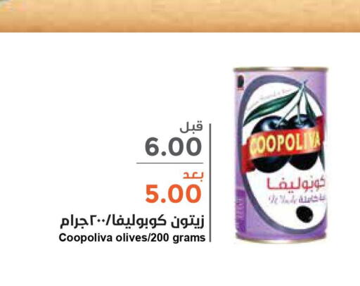 COOPOLIVA   in Consumer Oasis in KSA, Saudi Arabia, Saudi - Riyadh