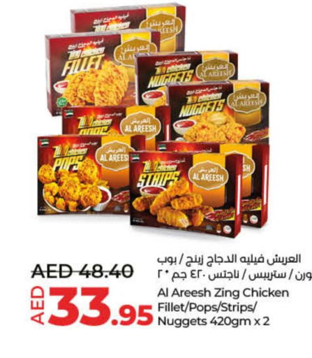  Chicken Strips  in Lulu Hypermarket in UAE - Ras al Khaimah