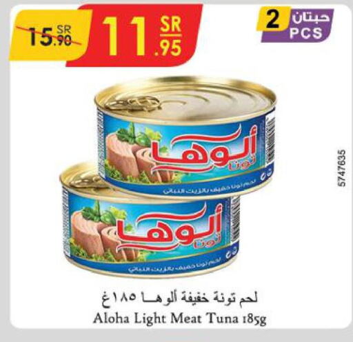 ALOHA Tuna - Canned  in Danube in KSA, Saudi Arabia, Saudi - Buraidah