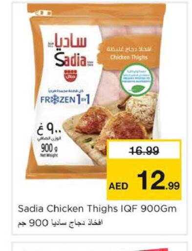 SADIA Chicken Thighs  in Nesto Hypermarket in UAE - Sharjah / Ajman