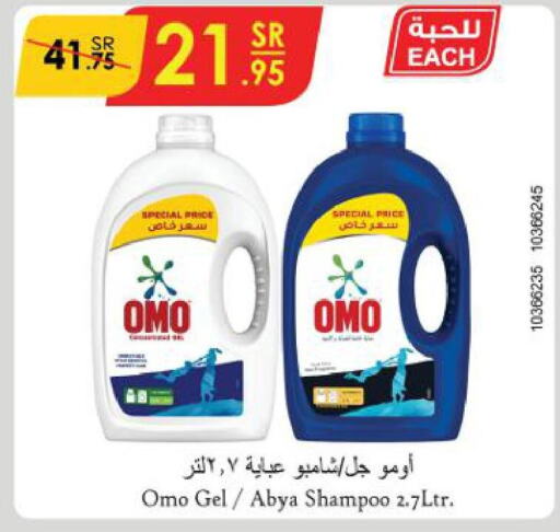 OMO Detergent  in Danube in KSA, Saudi Arabia, Saudi - Abha