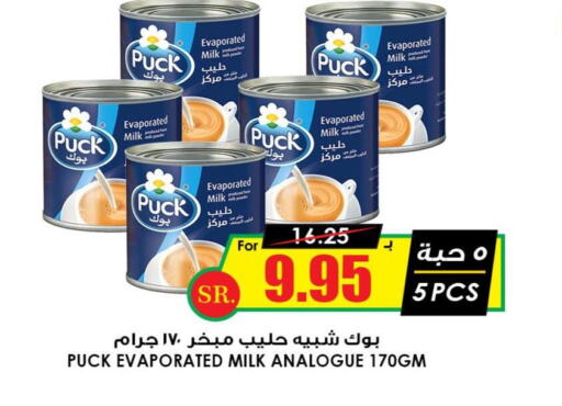 PUCK Evaporated Milk  in أسواق النخبة in مملكة العربية السعودية, السعودية, سعودية - الزلفي