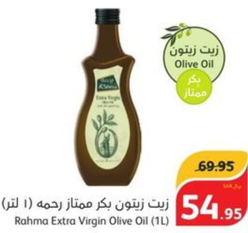  Extra Virgin Olive Oil  in Hyper Panda in KSA, Saudi Arabia, Saudi - Riyadh