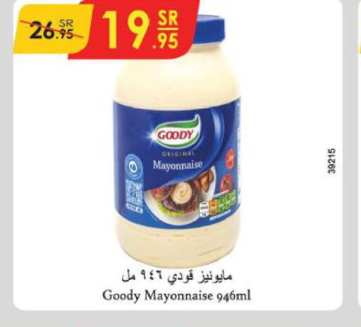 GOODY Mayonnaise  in الدانوب in مملكة العربية السعودية, السعودية, سعودية - الطائف