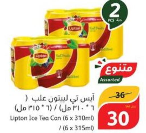 Lipton ICE Tea  in Hyper Panda in KSA, Saudi Arabia, Saudi - Al Qunfudhah