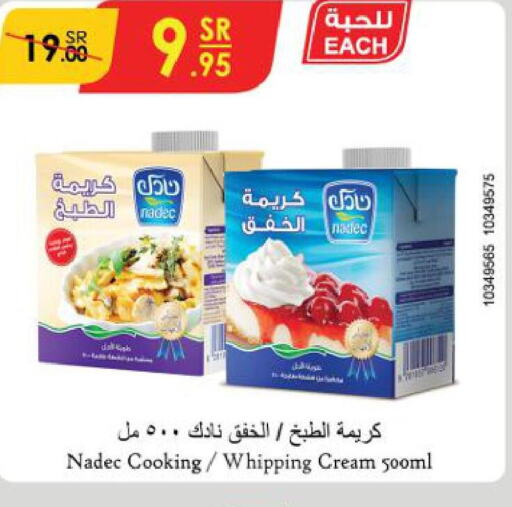 NADEC Whipping / Cooking Cream  in الدانوب in مملكة العربية السعودية, السعودية, سعودية - مكة المكرمة