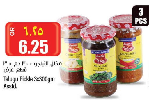  Pickle  in سوبر ماركت الهندي الجديد in قطر - الوكرة