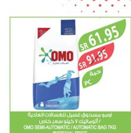 OMO Detergent  in Farm  in KSA, Saudi Arabia, Saudi - Saihat