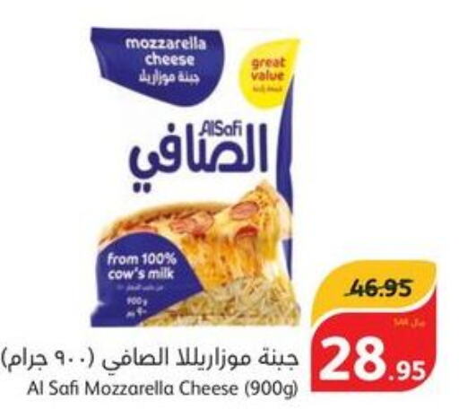 AL SAFI Mozzarella  in هايبر بنده in مملكة العربية السعودية, السعودية, سعودية - الدوادمي