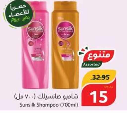 SUNSILK Shampoo / Conditioner  in Hyper Panda in KSA, Saudi Arabia, Saudi - Jeddah