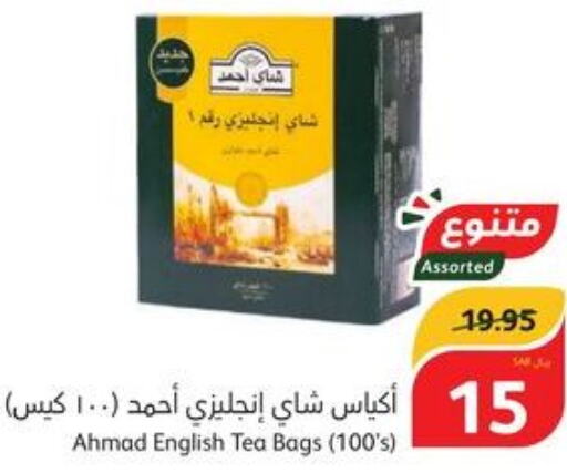 AHMAD TEA Tea Bags  in هايبر بنده in مملكة العربية السعودية, السعودية, سعودية - الخبر‎