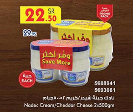 NADEC Cheddar Cheese  in Bin Dawood in KSA, Saudi Arabia, Saudi - Mecca
