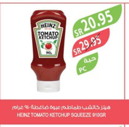 HEINZ Tomato Ketchup  in Farm  in KSA, Saudi Arabia, Saudi - Arar