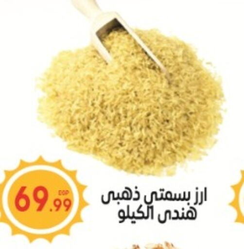  Basmati / Biryani Rice  in أولاد المحاوى in Egypt - القاهرة