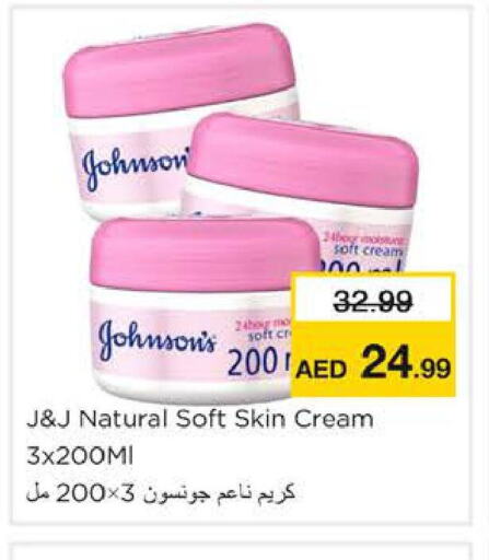 JOHNSONS Face cream  in نستو هايبرماركت in الإمارات العربية المتحدة , الامارات - الشارقة / عجمان