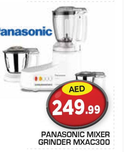 PANASONIC Mixer / Grinder  in سنابل بني ياس in الإمارات العربية المتحدة , الامارات - ٱلْعَيْن‎