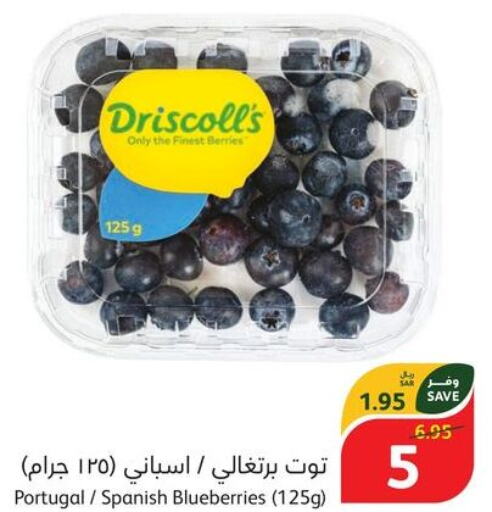  Berries  in هايبر بنده in مملكة العربية السعودية, السعودية, سعودية - جازان