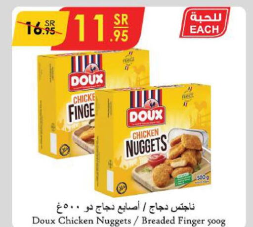 DOUX Chicken Fingers  in Danube in KSA, Saudi Arabia, Saudi - Dammam