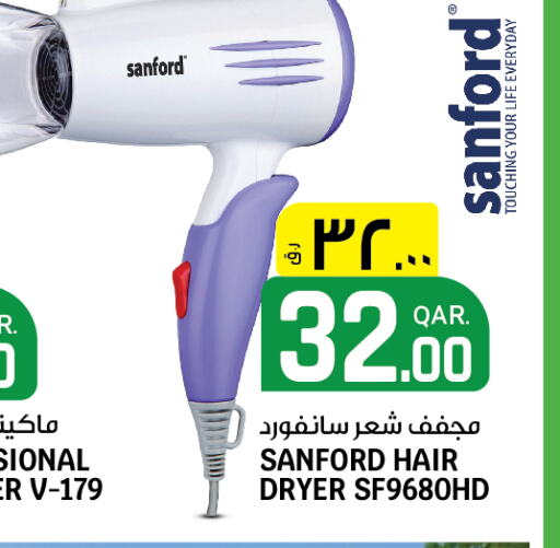 SANFORD Hair Appliances  in Saudia Hypermarket in Qatar - Al Daayen