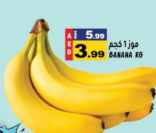  Banana  in هاشم هايبرماركت in الإمارات العربية المتحدة , الامارات - الشارقة / عجمان