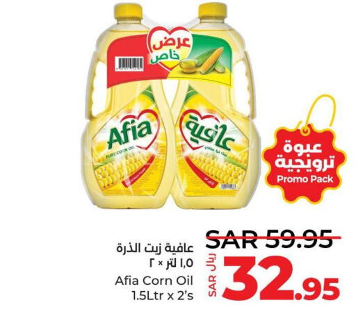 AFIA Corn Oil  in LULU Hypermarket in KSA, Saudi Arabia, Saudi - Khamis Mushait