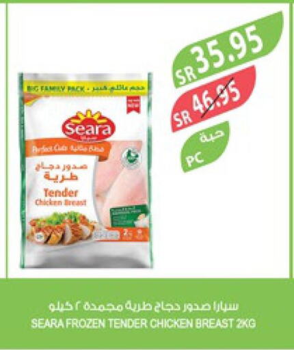 SEARA Chicken Breast  in Farm  in KSA, Saudi Arabia, Saudi - Al Khobar