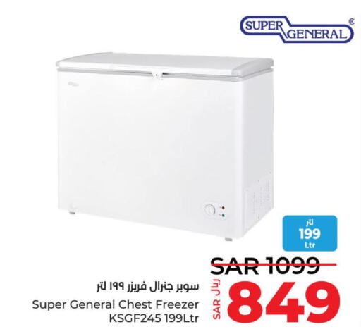 SUPER GENERAL Freezer  in LULU Hypermarket in KSA, Saudi Arabia, Saudi - Yanbu