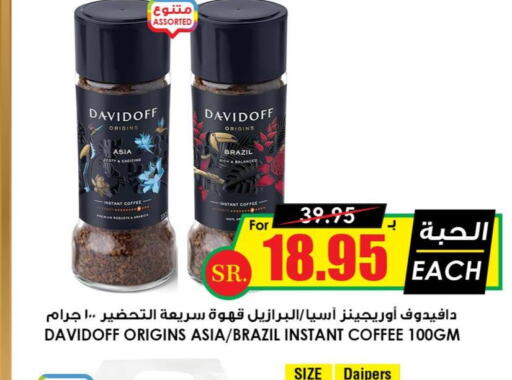 DAVIDOFF Coffee  in أسواق النخبة in مملكة العربية السعودية, السعودية, سعودية - الخبر‎