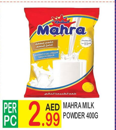  Milk Powder  in Dream Land in UAE - Dubai