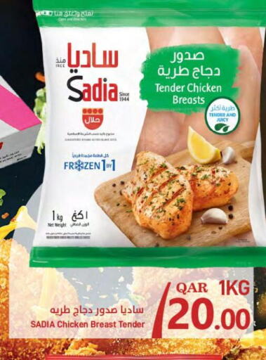 SADIA Chicken Breast  in SPAR in Qatar - Al Daayen