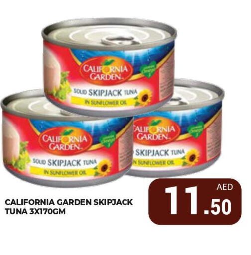 CALIFORNIA GARDEN Tuna - Canned  in كيرالا هايبرماركت in الإمارات العربية المتحدة , الامارات - رَأْس ٱلْخَيْمَة