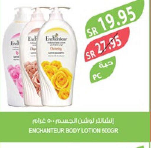 Enchanteur Body Lotion & Cream  in Farm  in KSA, Saudi Arabia, Saudi - Al Khobar