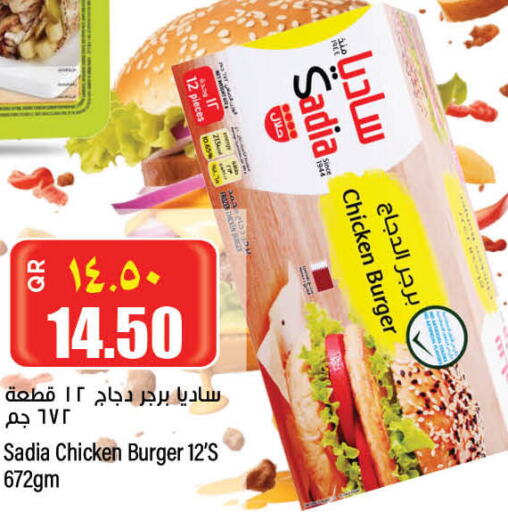 SADIA Chicken Burger  in سوبر ماركت الهندي الجديد in قطر - الضعاين