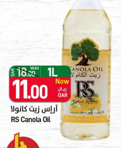  Canola Oil  in ســبــار in قطر - الدوحة