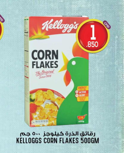 KELLOGGS Corn Flakes  in Meethaq Hypermarket in Oman - Muscat