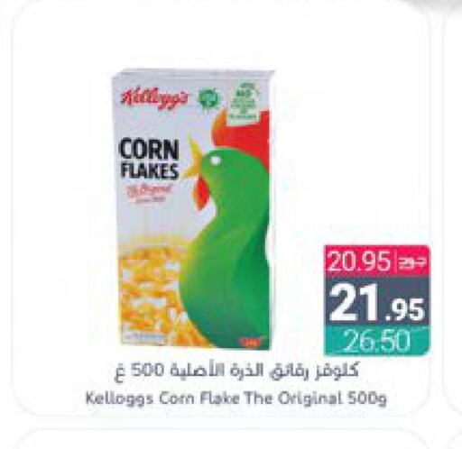 KELLOGGS Corn Flakes  in Muntazah Markets in KSA, Saudi Arabia, Saudi - Saihat