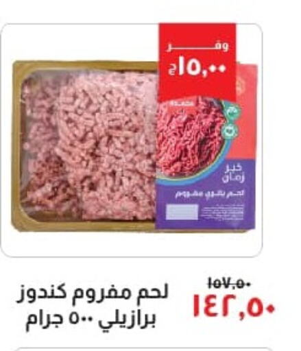  Mutton / Lamb  in خير زمان in Egypt - القاهرة
