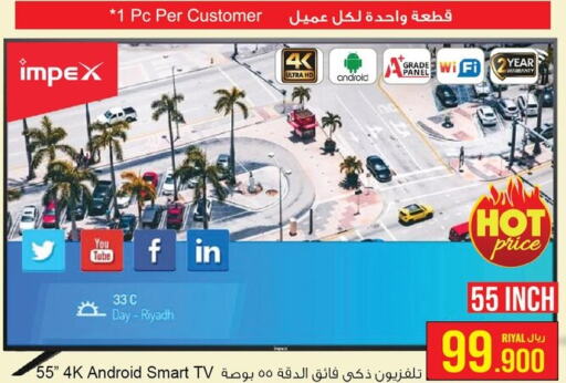 IMPEX Smart TV  in A & H in Oman - Sohar